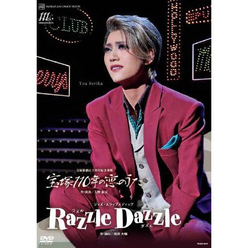 『宝塚110年の恋のうた』『Razzle Dazzle(ラズル ダズル)』【DVD】/宝塚歌劇団宙組...