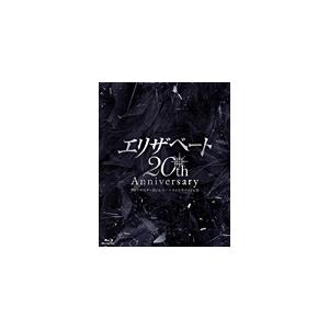 エリザベート 20TH Anniversary ―&apos;96リマスターBD ＆ オーケストラサウンドCD...