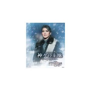 『神々の土地』〜ロマノフたちの黄昏〜 『クラシカル ビジュー』/宝塚歌劇団宙組[Blu-ray]【返...