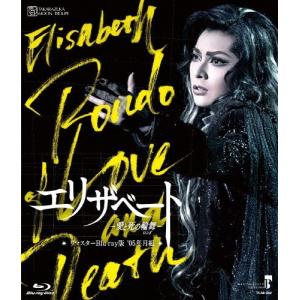 【Blu-ray版】『エリザベート-愛と死の輪舞-』('05年月組)/宝塚歌劇団月組[Blu-ray]【返品種別A】