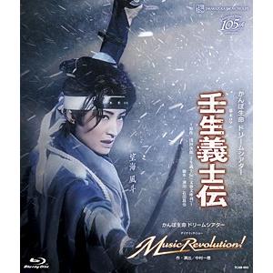 『壬生義士伝』『Music Revolution!』【Blu-ray】/宝塚歌劇団雪組[Blu-ray]【返品種別A】｜joshin-cddvd