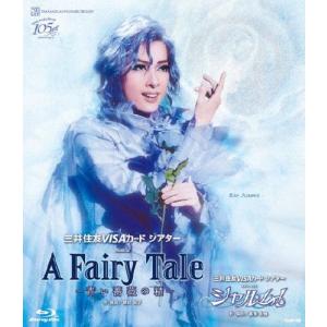 『A Fairy Tale ―青い薔薇の精―』『...の商品画像