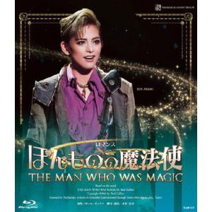 ブルーレイ 雪組 朝美絢『ほんものの魔法使』 宝塚歌劇団 (S