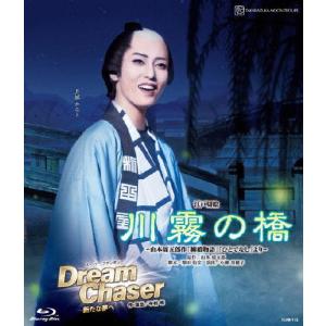 『川霧の橋』『Dream Chaser -新たな夢へ-』【Blu-ray】/宝塚歌劇団月組[Blu-ray]【返品種別A】｜joshin-cddvd