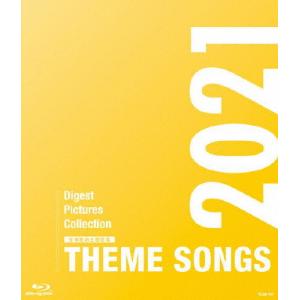 THEME SONGS 2021 宝塚歌劇主題歌集/宝塚歌劇団[Blu-ray]【返品種別A】｜joshin-cddvd