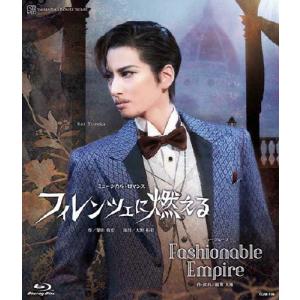 『フィレンツェに燃える』『Fashionable Empire』【Blu-ray】/宝塚歌劇団花組[Blu-ray]【返品種別A】｜joshin-cddvd