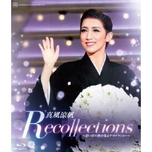 送料無料】真風涼帆 退団記念ブルーレイ 「Recollections 真風涼帆
