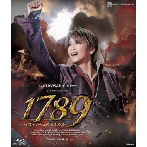 『1789 -バスティーユの恋人たち-』('23年星組)【Blu-ray】/宝塚歌劇団星組[Blu-ray]【返品種別A】｜joshin-cddvd