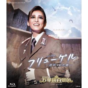 Blu-ray 月組 ゴールデン・リバティ/PHOENIX RISING 送料無料】ゴールデン・リバティ/PHOENIX RISING（フェニックス