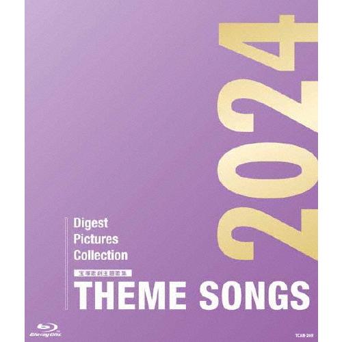 THEME SONGS 2024 宝塚歌劇主題歌集【Blu-ray】/宝塚歌劇団[Blu-ray]【...