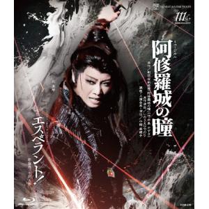 DEATH TAKES A HOLIDAY』【Blu-ray】/宝塚歌劇団月組[Blu-ray