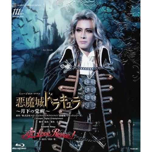 『悪魔城ドラキュラ』『愛, Love Revue!』【Blu-ray】/宝塚歌劇団花組[Blu-ra...