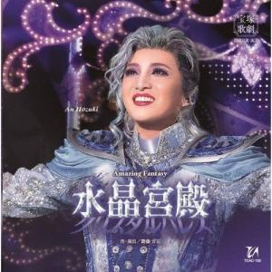 ブルーレイ 月組 鳳月 杏 『GUYS AND DOLLS』 宝塚歌劇団 (S：0270