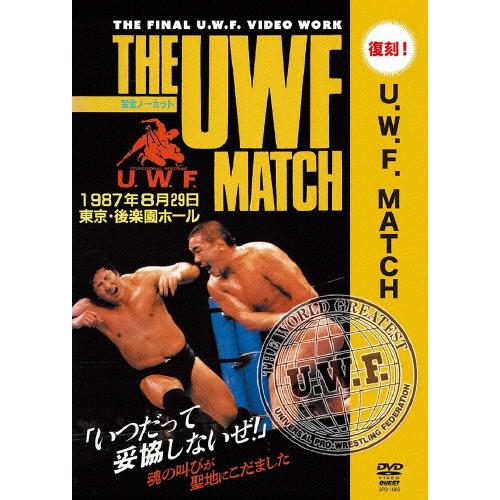 THE U.W.F.MATCH 1987.8.29 東京・後楽園ホール/プロレス[DVD]【返品種別...