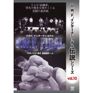 U.W.F.インターナショナル伝説シリーズvol.10 U.W.F. FINAL 1996.12.27 東京・後楽園ホール/プロレス[DVD]【返品種別A】