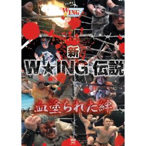 PRO-WRESTLING NOAH DESTINY2005 7.18東京ドーム大会 全試合収録