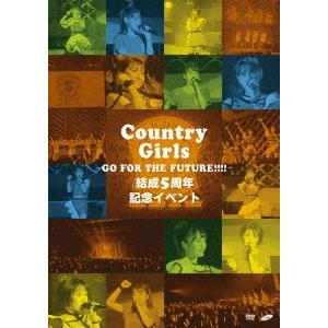 カントリー・ガールズ結成5周年記念イベント 〜Go for the future!!!!〜/カントリー・ガールズ[DVD]【返品種別A】