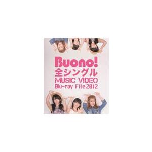 Buono! 全シングル MUSIC VIDEO Blu-ray File 2012/Buono![Blu-ray]【返品種別A】｜joshin-cddvd