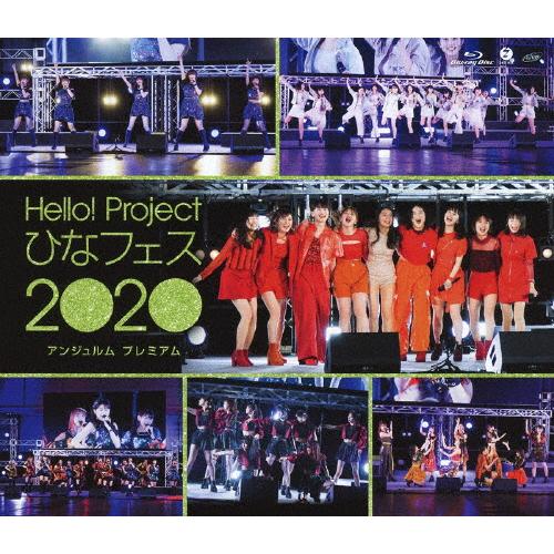 Hello! Project ひなフェス 2020【アンジュルム プレミアム】/アンジュルム[Blu...