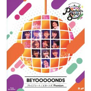 BEYOOOOONDS DVDセット Hello! Project presents『Premier seat』BEYOOOOONDS premium