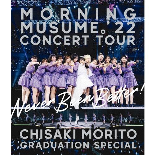 モーニング娘。'22 CONCERT TOUR 〜Never Been Better!〜 森戸知沙希...