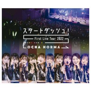 OCHA NORMA ファーストライブツアー2022〜スタートダッシュ!〜/OCHA NORMA[Blu-ray]【返品種別A】｜joshin-cddvd