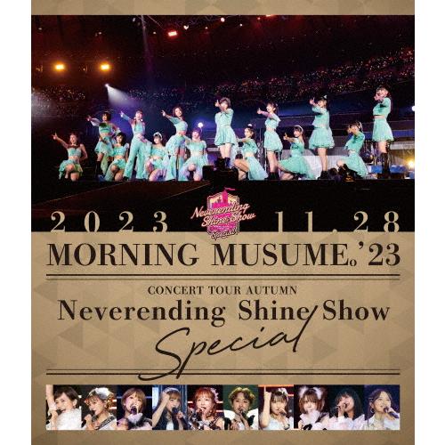 モーニング娘。&apos;23 コンサートツアー秋「Neverending Shine Show」SPECIA...