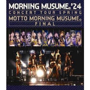 モーニング娘。'23 25th ANNIVERSARY CONCERT TOUR 〜glad