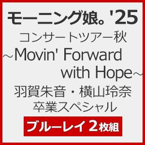 モーニング娘。25 秋ツアー 卒業SPの買取情報
