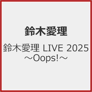 鈴木愛理 LIVE 2025 〜Oops!〜/鈴木愛理[Blu-ray]【返品種別A】