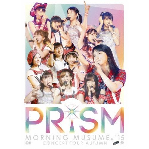 モーニング娘。'15 コンサートツアー2015秋〜PRISM〜/モーニング娘。'15[DVD]【返品...