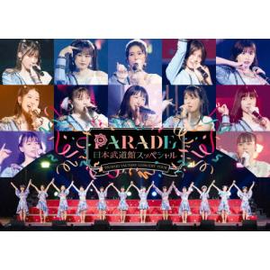 つばきファクトリー CONCERT TOUR〜PARADE 日本武道館スッペシャル〜/つばきファクトリー[DVD]【返品種別A】