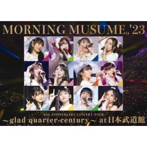 モーニング娘。'23 25th ANNIVERSARY CONCERT TOUR 〜glad quarter-century〜 at 日本武道館/モーニング娘。'23[DVD]【返品種別A】｜joshin-cddvd