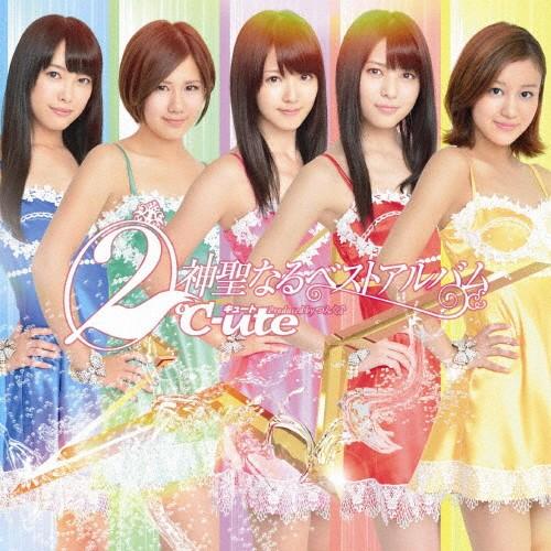 [枚数限定][限定盤]2℃-ute神聖なるベストアルバム(初回生産限定盤B)/℃-ute[CD+DV...