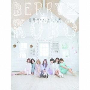 [枚数限定][限定盤]完熟Berryz工房 The Final Completion Box(初回生...