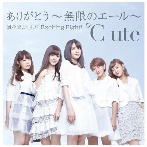ありがとう〜無限のエール〜/嵐を起こすんだ Exciting Fight!(通常盤A)/℃-ute[...