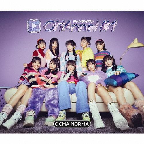 [枚数限定][限定盤]CHAnnel #1(初回限定盤B)/OCHA NORMA[CD+Blu-ra...