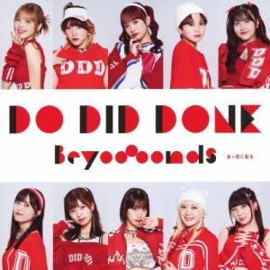 枚数限定][限定盤]BEYOOOOONDS 3rd(初回生産限定盤B)/BEYOOOOONDS[CD+ 