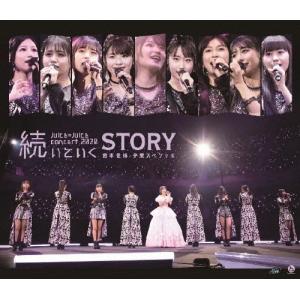 Juice=Juice Concert Tour 2024 TRIANGROOOVE2 Special/Juice
