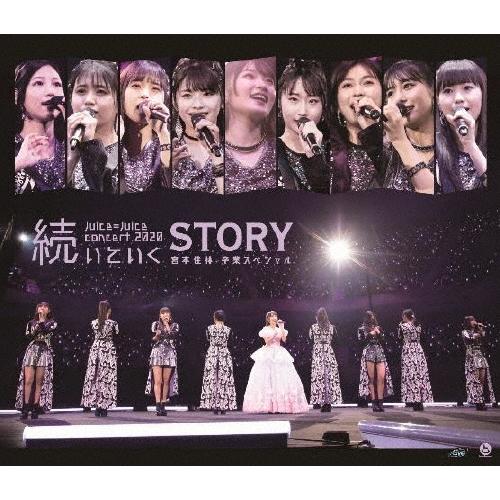 Juice=Juice コンサート2020 〜続いていくSTORY〜 宮本佳林卒業スペシャル/Jui...