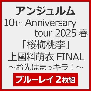 アンジュルム 10th Anniversary tour 2025春「桜梅桃李」上國料萌衣 FINA...