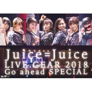 Juice=Juice LIVE GEAR 2018 〜Go ahead SPECIAL〜/Juice=Juice[DVD]【返品種別A】