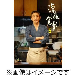 深夜食堂 第五部 DVD BOX/小林薫[DVD]【返品種別A】