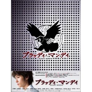 ☆さらに値下げ中 ブラッディ・マンデイ DVDセット ブラッディ・マンデイDVD-BOX（8枚組）シーズン1 通常仕様版