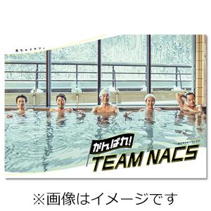 豪華版Blu-ray BOX/TEAM NACS