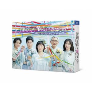 素直になれなくて 完全版DVD-BOX〈6枚組〉 新品 素直になれなくて DVD-BOX 6枚組 瑛太 上野樹里 ジェジュン