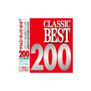 クラシック・ベスト 200/オムニバス(クラシック)[CD]【返品種別A】