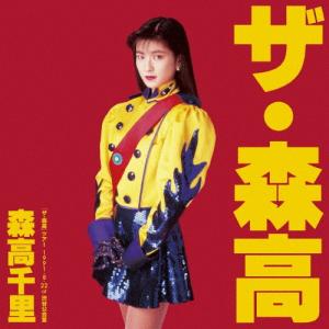 1990年の森高千里【2Blu-ray+CD】/森高千里[Blu-ray]【返品種別A