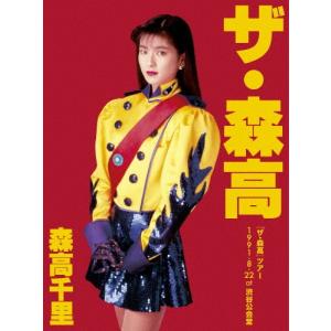 今度はモアベターよ!」2023-24(通常盤)【Blu-ray】/森高千里[Blu