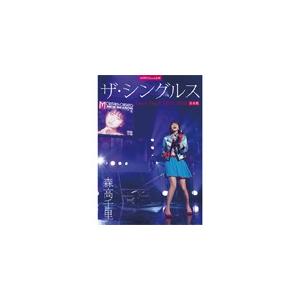 30周年Final 企画「ザ・シングルス」Day1・Day2 LIVE 2018 完全版/森高千里[DVD]